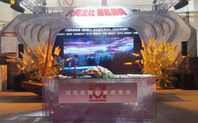火狐电竞app官网下载分离式led折叠屏现身“2021第四届中国舞台美术展”